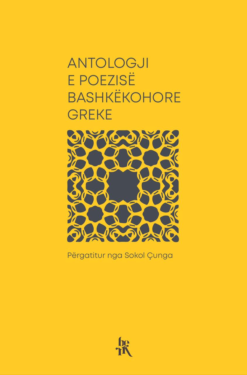 Antologjia e poezisë bashkëkohore greke